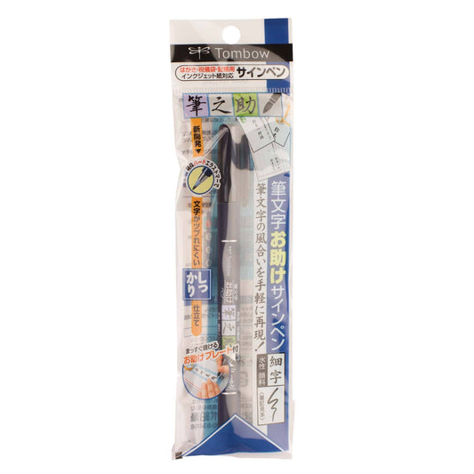 Tombow Fudenosuke Brush Pen; Hard Tip (Black)